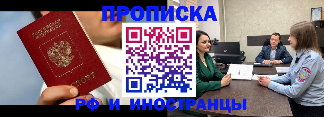 временная регистрация адрес в Алексеевке