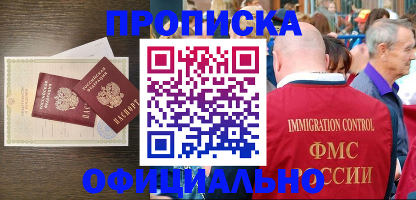 прописка 2025 в Алексеевке