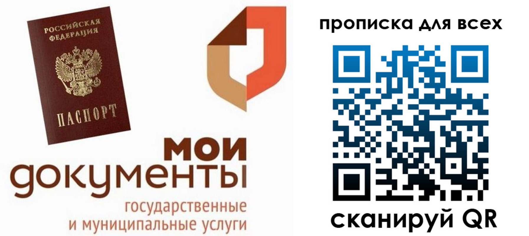 временная прописка в Алексеевке