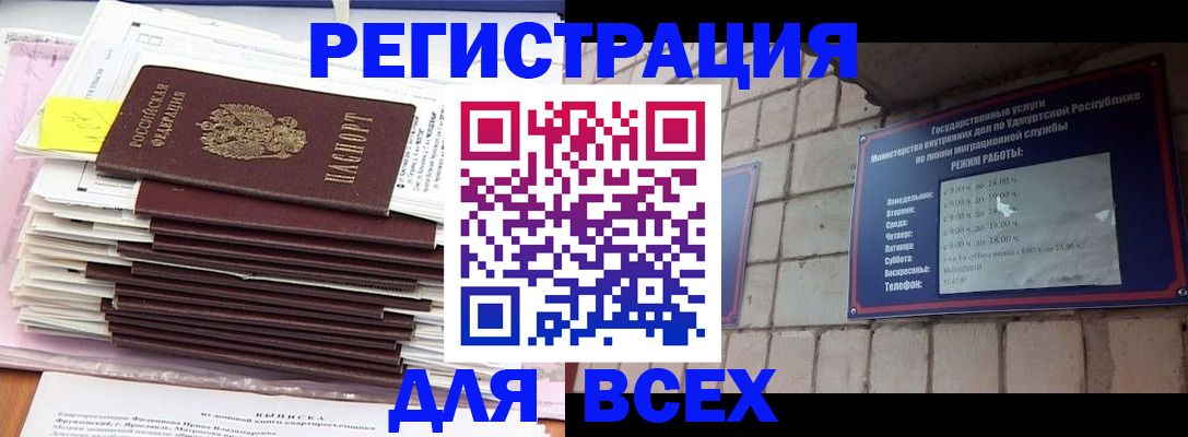 временная прописка в Алексеевке