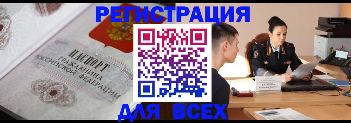 прописка в квартире в Алексеевке