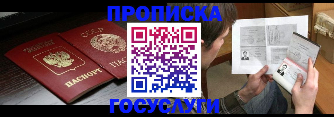 прописка для военкомата в Алексеевке