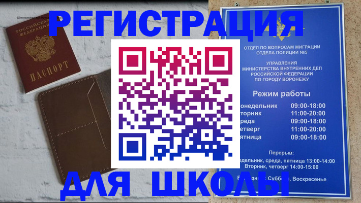 прописка 2025 в Алексеевке