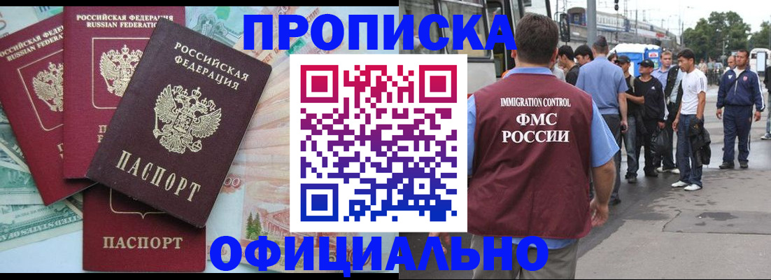 временная регистрация для школы в Алексеевке