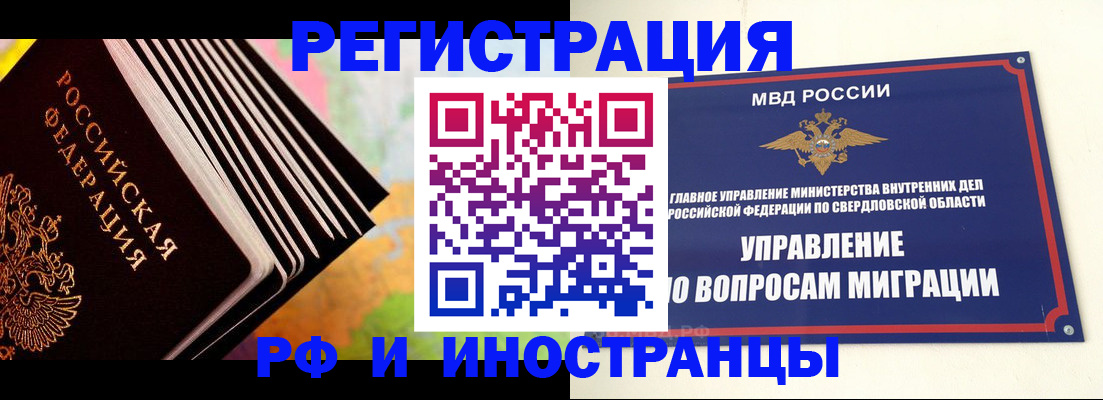 временная прописка в Алексеевке