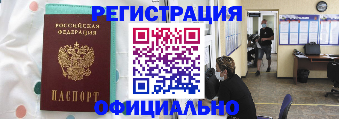 прописка от собственника в Алексеевке